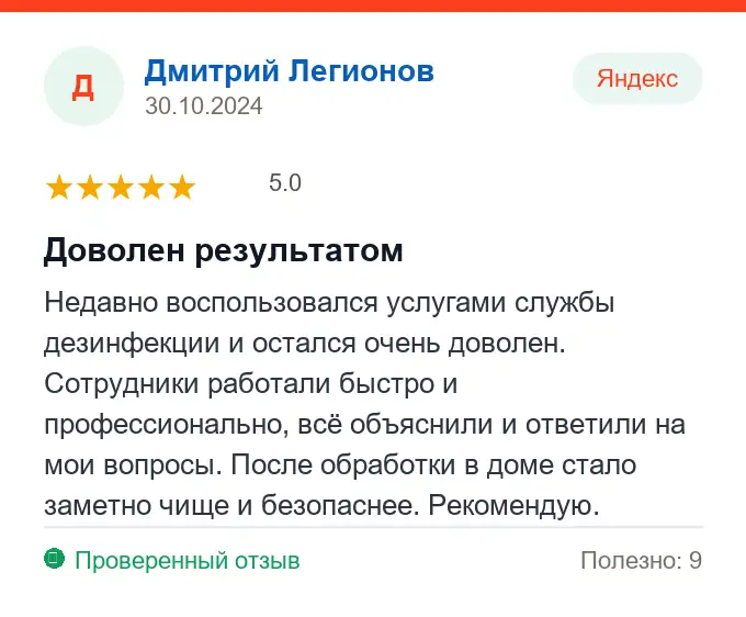 Отзыв Дмитрий Легионов: Доволен результатом
